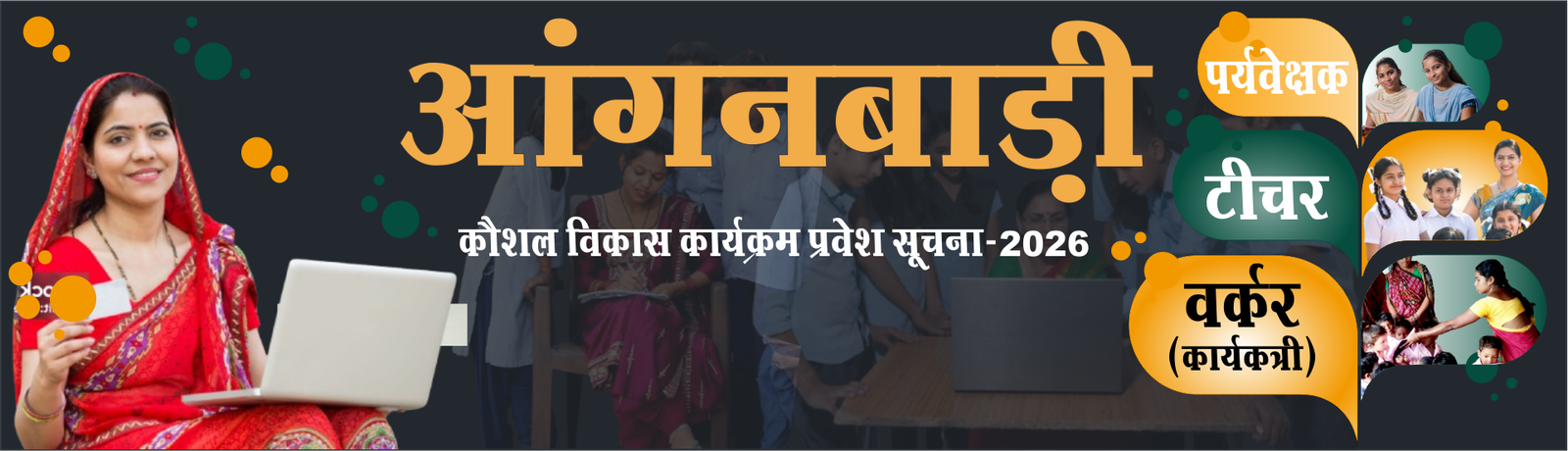 NISDE Skill Development Programme